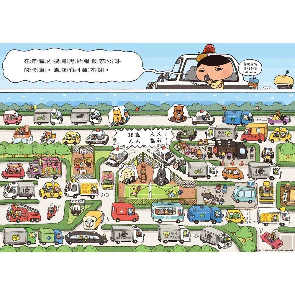 屁屁偵探讀本 #03 黑影竊盜團入侵 (Troll)-故事: 偵探懸疑 Detective & Mystery-買書書 BuyBookBook