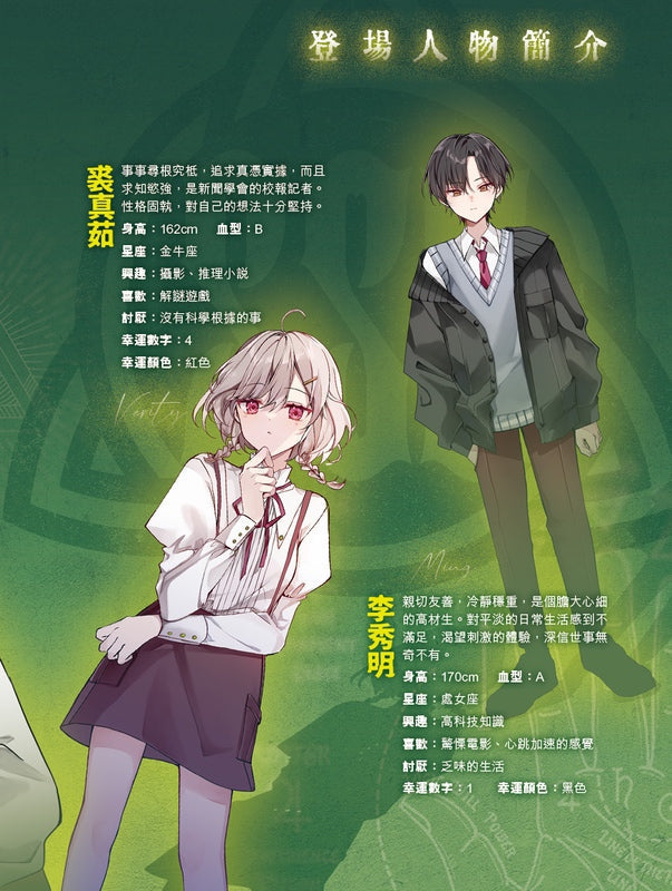 不准尖叫學會 2 - 失蹤! 身陷結界迷霧森林-故事: 歷險科幻 Adventure & Science Fiction-買書書 BuyBookBook