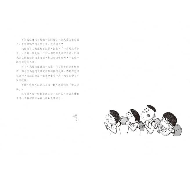 來自星星的小偵探 #04 - 化學工廠驚魂記 (鄭宗弦)-故事: 歷險科幻 Adventure & Science Fiction-買書書 BuyBookBook