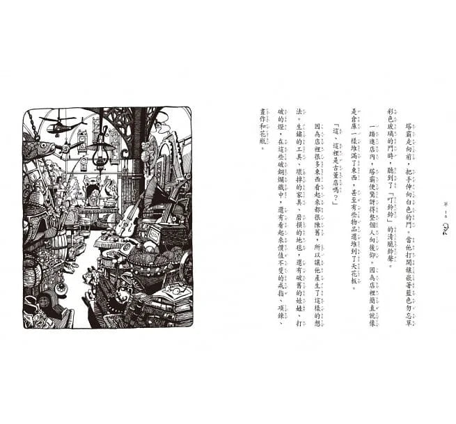 魔法十年屋 #04 - 需要推理的委託物 (廣嶋玲子)-故事: 奇幻魔法 Fantasy & Magical-買書書 BuyBookBook