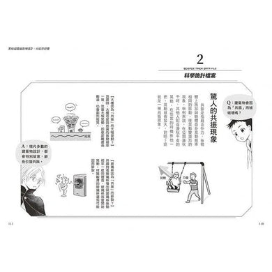科學偵探謎野真實04 - 科學偵探vs. 黑暗福爾摩斯學園-故事: 偵探懸疑 Detective & Mystery-買書書 BuyBookBook