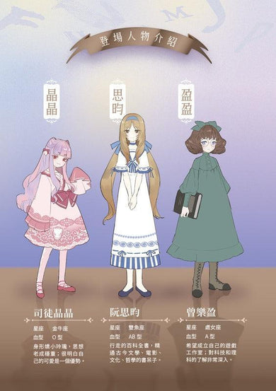 推理七公主——測試與揭露她們與你的 MBTI-故事: 偵探懸疑 Detective & Mystery-買書書 BuyBookBook