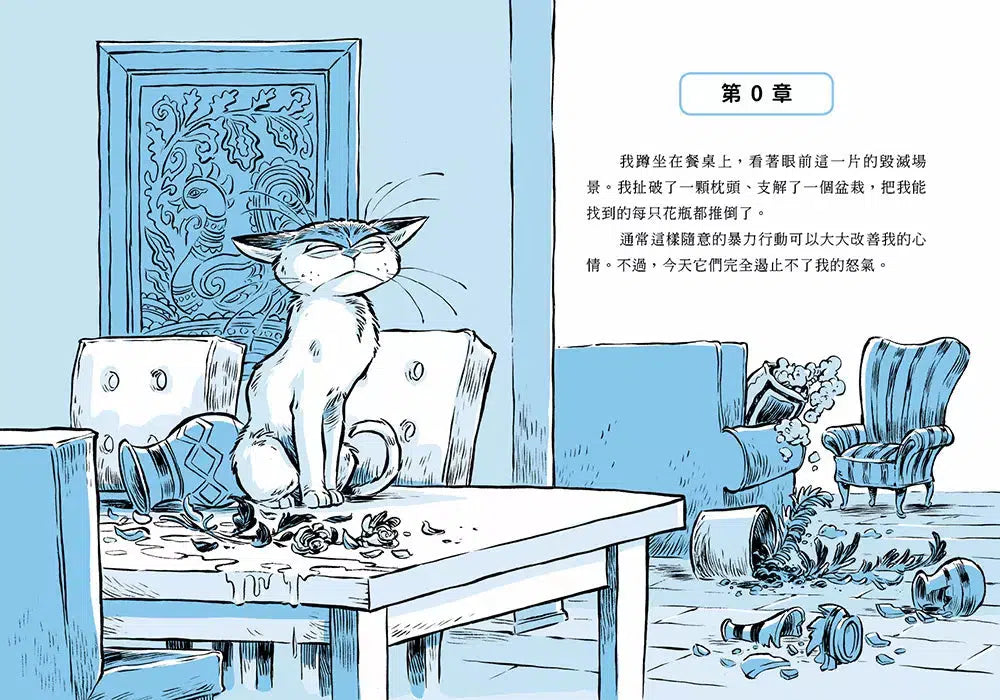 邪惡貓大帝克勞德 #04 鎖定新目標—征服地球!-故事: 奇幻魔法 Fantasy & Magical-買書書 BuyBookBook