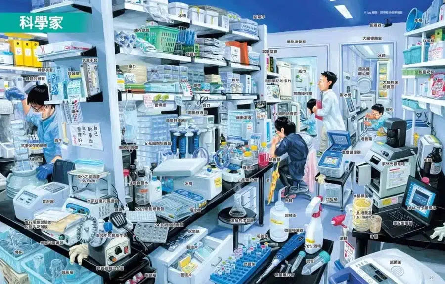 工作達人 #04 最逼真的現場大體驗 (鈴木典丈)-非故事: 參考百科 Reference & Encyclopedia-買書書 BuyBookBook