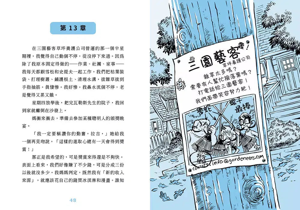 邪惡貓大帝克勞德 #04 鎖定新目標—征服地球!-故事: 奇幻魔法 Fantasy & Magical-買書書 BuyBookBook