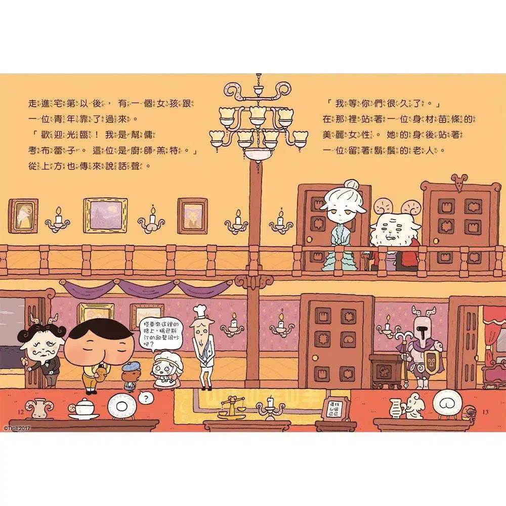 屁屁偵探讀本 #04 偵探對上怪盜 (Troll)-故事: 偵探懸疑 Detective & Mystery-買書書 BuyBookBook