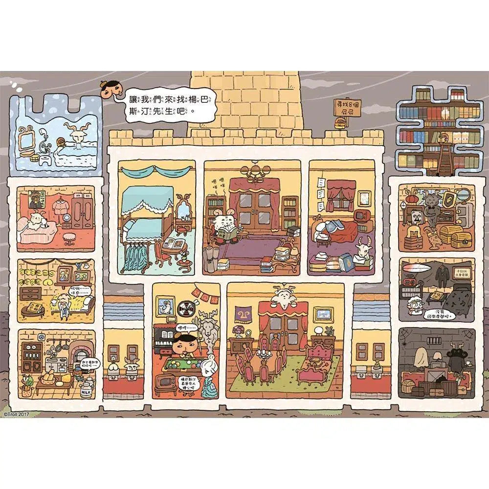 屁屁偵探讀本 #04 偵探對上怪盜 (Troll)-故事: 偵探懸疑 Detective & Mystery-買書書 BuyBookBook