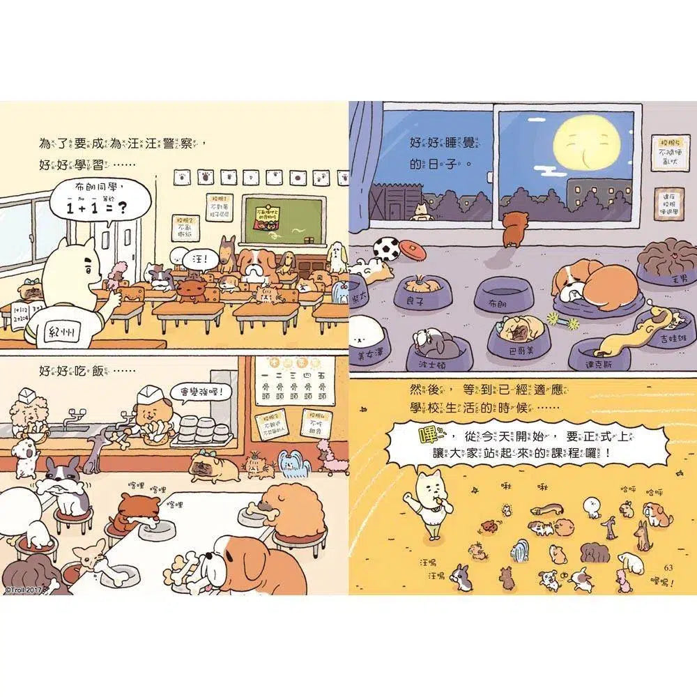 屁屁偵探讀本 #04 偵探對上怪盜 (Troll)-故事: 偵探懸疑 Detective & Mystery-買書書 BuyBookBook