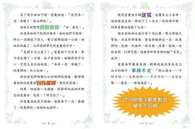 童話夢工場 22 愛麗絲鏡中王后 (附贈精美貼紙)-故事: 奇幻魔法 Fantasy & Magical-買書書 BuyBookBook