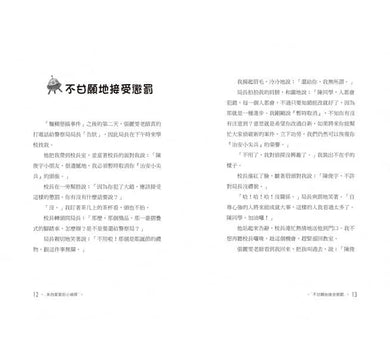 來自星星的小偵探 - 科學偵探社破案事件簿 (全套共6冊) (鄭宗弦)-故事: 歷險科幻 Adventure & Science Fiction-買書書 BuyBookBook