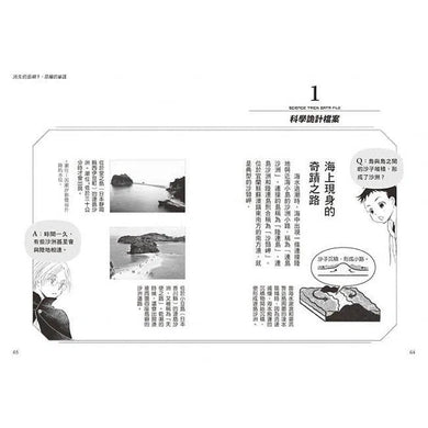 科學偵探謎野真實05 - 科學偵探vs.消失的島嶼-故事: 偵探懸疑 Detective & Mystery-買書書 BuyBookBook