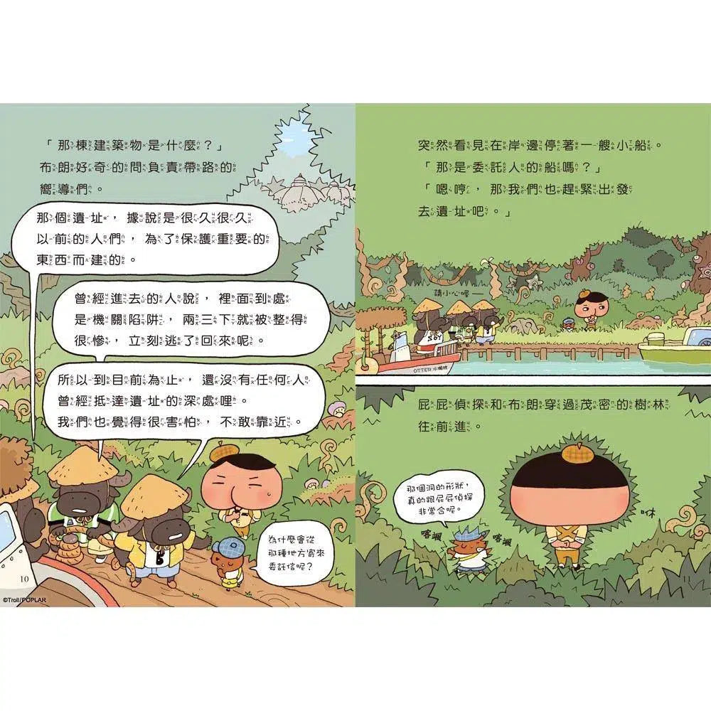 屁屁偵探讀本 #05 來自遺址的求救信 (Troll)-故事: 偵探懸疑 Detective & Mystery-買書書 BuyBookBook