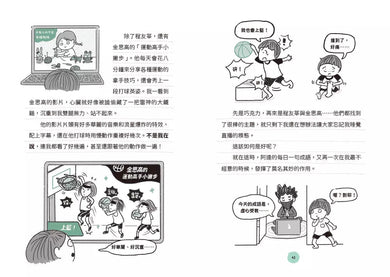 丁小飛校園日記