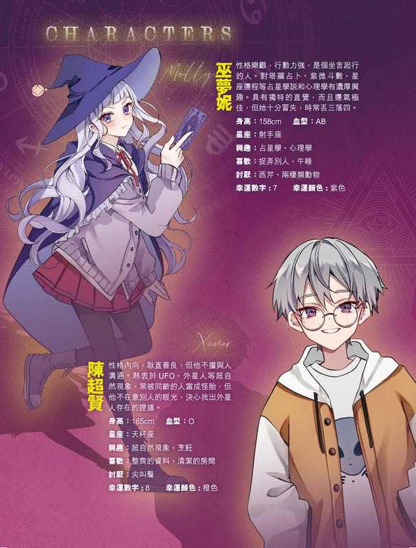 不准尖叫學會 3 - 妖魅!鬧市商場狐仙傳說-Children’s / Teenage fiction: Horror and suspense-買書書 BuyBookBook
