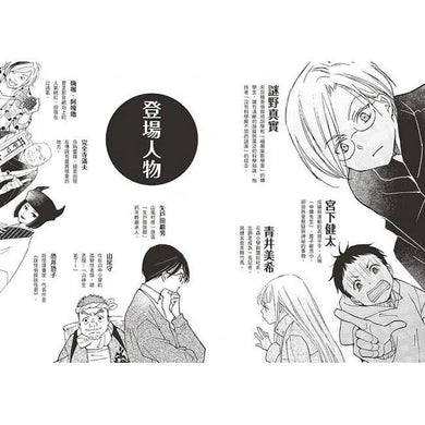 科學偵探謎野真實06 - 科學偵探vs.妖魔之村-故事: 偵探懸疑 Detective & Mystery-買書書 BuyBookBook