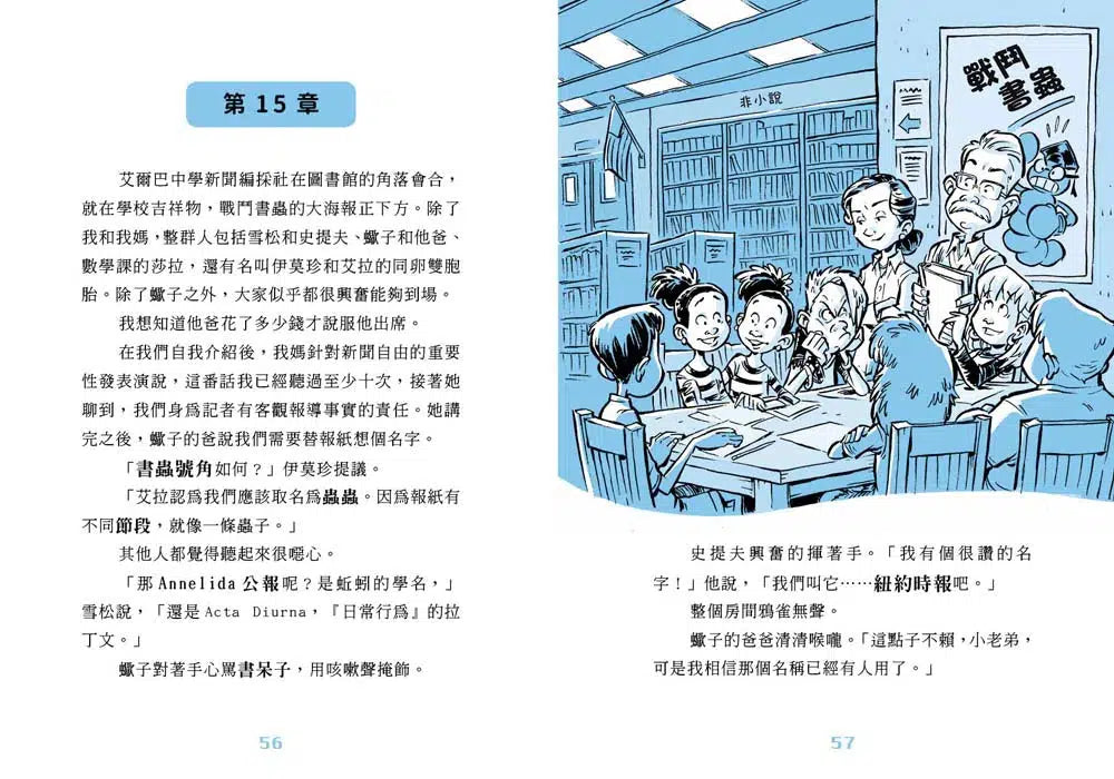 邪惡貓大帝克勞德 #06 星際終局之戰-故事: 奇幻魔法 Fantasy & Magical-買書書 BuyBookBook