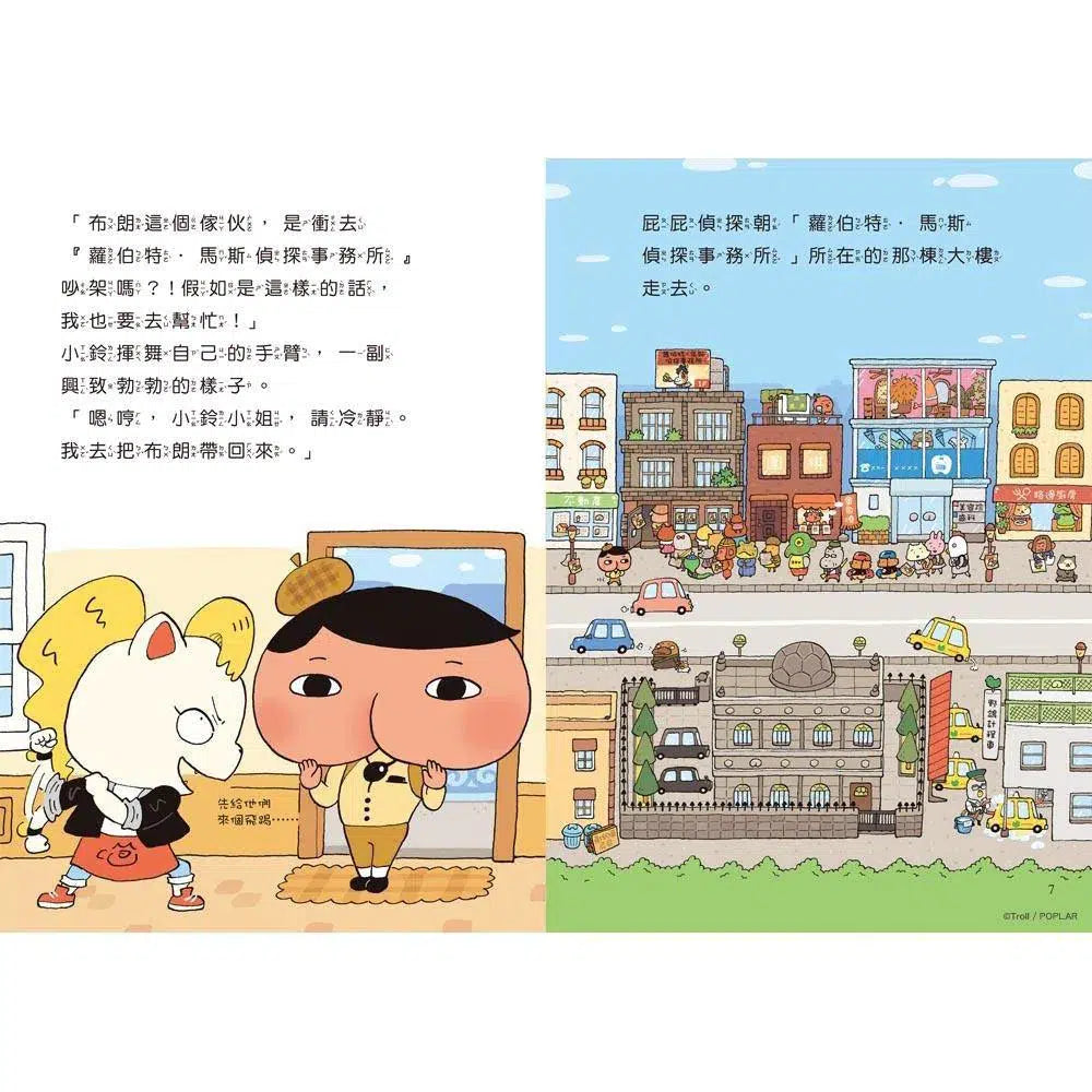 屁屁偵探讀本 #06 怪怪偵探事務所 (Troll)-故事: 偵探懸疑 Detective & Mystery-買書書 BuyBookBook
