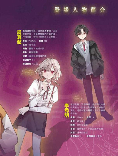 不准尖叫學會 3 - 妖魅!鬧市商場狐仙傳說-Children’s / Teenage fiction: Horror and suspense-買書書 BuyBookBook