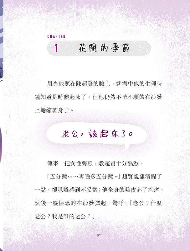 不准尖叫學會 3 - 妖魅!鬧市商場狐仙傳說-Children’s / Teenage fiction: Horror and suspense-買書書 BuyBookBook