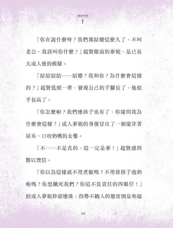 不准尖叫學會 3 - 妖魅!鬧市商場狐仙傳說-Children’s / Teenage fiction: Horror and suspense-買書書 BuyBookBook