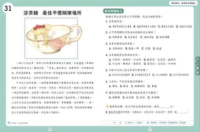 童話夢工場 - 閱讀理解50篇 (一至六年級) 6冊合售-補充練習: 中國語文 Chinese-買書書 BuyBookBook