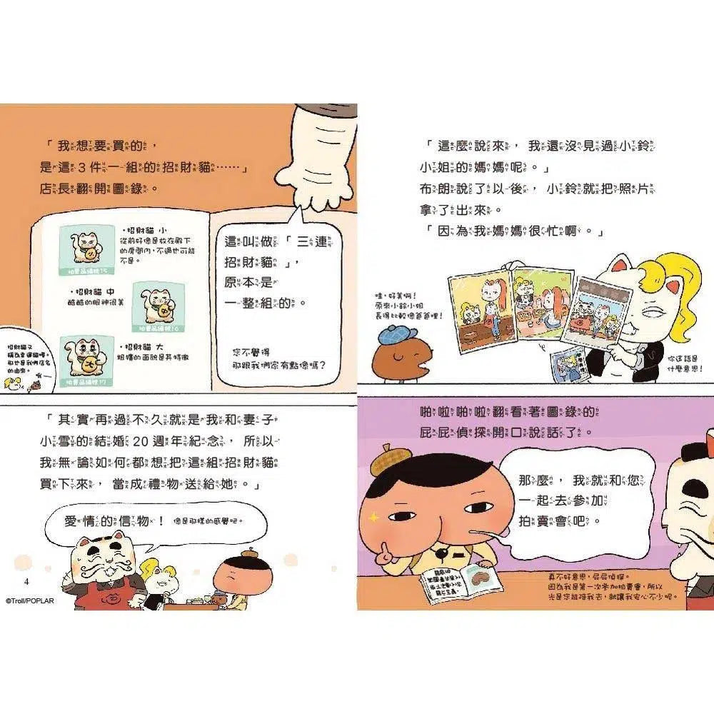 屁屁偵探讀本 #09 幸運貓落到誰手上! (Troll)-故事: 偵探懸疑 Detective & Mystery-買書書 BuyBookBook