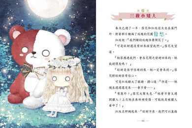 童話夢工場 36 雪花與紅玫 (附贈精美貼紙)-Children’s / Teenage fiction: Fantasy-買書書 BuyBookBook