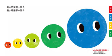 0~3歲玩出好腦力:紅色圓形是哪個?(日本MOE繪本屋大賞爸爸媽媽獎)-活動: 益智解謎 Puzzle & Quiz-買書書 BuyBookBook