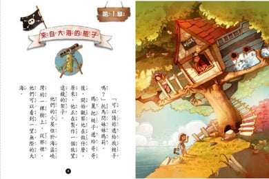 海龍號 (1 - 4集盒裝套書) - 低中年級讀本-故事: 歷險科幻 Adventure & Science Fiction-買書書 BuyBookBook