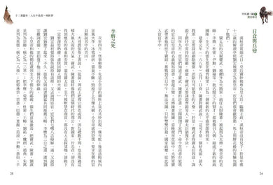 少年讀三國套書(共4冊):漢宮落日、曹魏風煙、蜀漢旌鼓、東吳鯨波-故事: 歷史故事 Historical-買書書 BuyBookBook