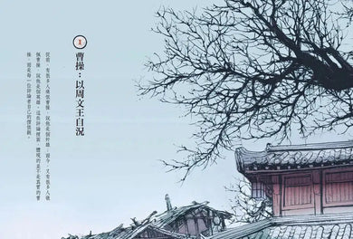 少年讀三國套書(共4冊):漢宮落日、曹魏風煙、蜀漢旌鼓、東吳鯨波-故事: 歷史故事 Historical-買書書 BuyBookBook