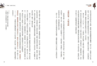 少年讀三國套書(共4冊):漢宮落日、曹魏風煙、蜀漢旌鼓、東吳鯨波-故事: 歷史故事 Historical-買書書 BuyBookBook