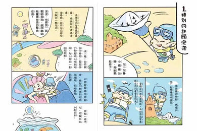 泡泡精靈1-4套組 (嚴淑女 (糖果姐姐)(首批限量贈寫作牌卡遊戲+筆記本)-故事: 奇幻魔法 Fantasy & Magical-買書書 BuyBookBook