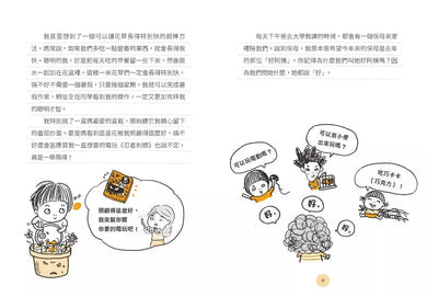 丁小飛校園日記1-5套書(首刷加贈限量日記本)-故事: 劇情故事 General-買書書 BuyBookBook