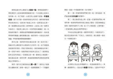 丁小飛校園日記1-5套書(首刷加贈限量日記本)-故事: 劇情故事 General-買書書 BuyBookBook