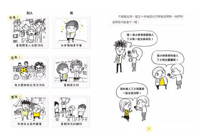 丁小飛校園日記1-5套書(首刷加贈限量日記本)-故事: 劇情故事 General-買書書 BuyBookBook