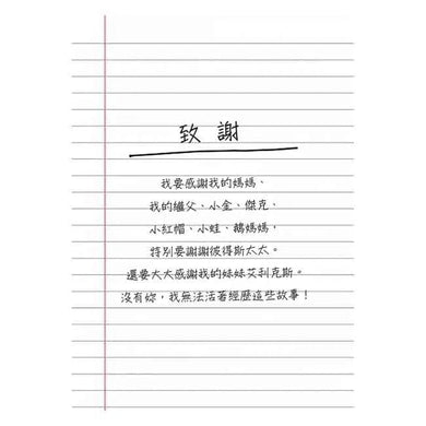 魔法童話 1-6 上下 (12冊合售) (The Land of Stories)-故事: 奇幻魔法 Fantasy & Magical-買書書 BuyBookBook