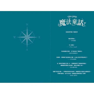 魔法童話 1-6 上下 (12冊合售) (The Land of Stories)-故事: 奇幻魔法 Fantasy & Magical-買書書 BuyBookBook