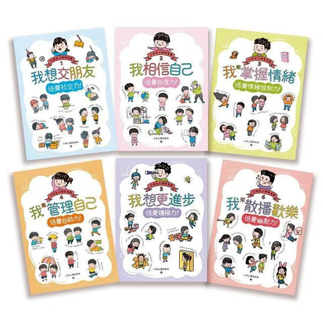 小學生心理學漫畫 #01 - 06 :我的六大能力 (全套6冊)-非故事: 生涯規劃 Life Planning-買書書 BuyBookBook