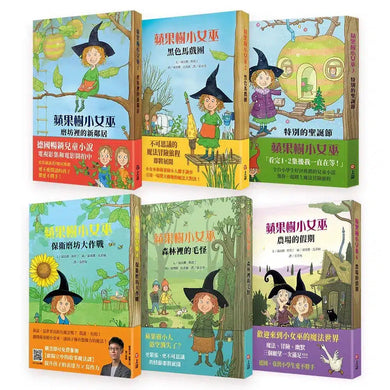 蘋果樹小女巫魔法寶盒 1-6集 (1-5集附小女巫魔法收納盒+第6集.6冊合售)-故事: 奇幻魔法 Fantasy & Magical-買書書 BuyBookBook