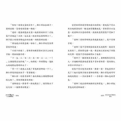 廁所幫少年偵探