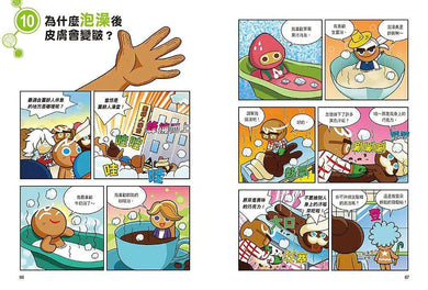 跑跑薑餅人科學小常識套書【第一輯】(第1~5冊)-故事: 歷險科幻 Adventure & Science Fiction-買書書 BuyBookBook
