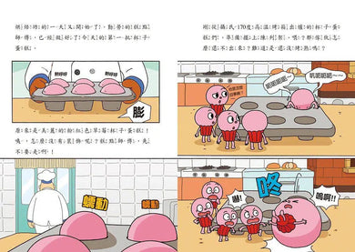 天才麵包理髮師 1:歡迎光臨麵包髮廊-故事: 橋樑章節 Early Readers-買書書 BuyBookBook