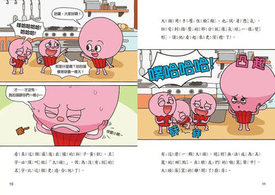 天才麵包理髮師 1:歡迎光臨麵包髮廊-故事: 橋樑章節 Early Readers-買書書 BuyBookBook