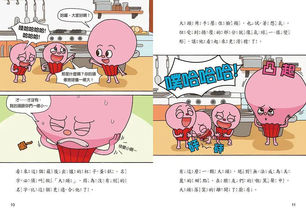 天才麵包理髮師 1:歡迎光臨麵包髮廊-故事: 橋樑章節 Early Readers-買書書 BuyBookBook