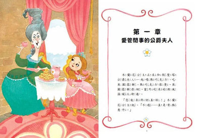 公主出任務 1:怪獸警報-故事: 奇幻魔法 Fantasy & Magical-買書書 BuyBookBook