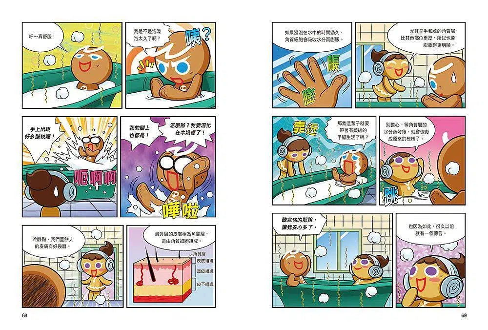 跑跑薑餅人1:無限爆笑的科學-非故事: 科學科技 Science & Technology-買書書 BuyBookBook