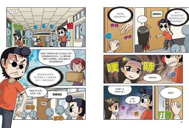 科學實驗王第二部 1:虛擬世界 (贈實驗報告筆記本)-非故事: 科學科技 Science & Technology-買書書 BuyBookBook