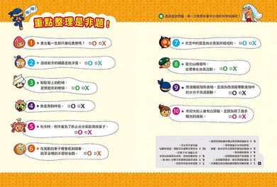 跑跑薑餅人1:無限爆笑的科學-非故事: 科學科技 Science & Technology-買書書 BuyBookBook