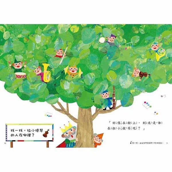 第一次王國 #1 - 走音國王的演唱會 (數學唱遊橋梁書)-故事: 劇情故事 General-買書書 BuyBookBook